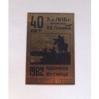 Значок. Тяжёлый металл