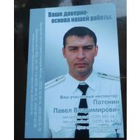 Бобруйск Участковые 1