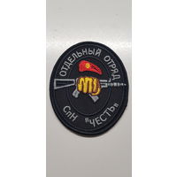 Шеврон отдельный отряд специального назначения Честь ВВ МВД Беларусь