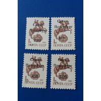 Россия Стандарт Локал СПб Надпечатка. 1992 г **