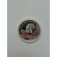 Соломоплетение. 20 рублей 2009 г.