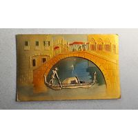 Либава До 1917 года Открытка