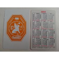 Карманные календарики. Мой Ленинград .1992 год