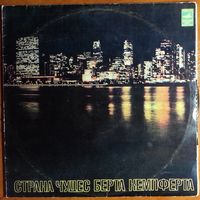 2LP Страна чудес Берта Кемпферта (1975)