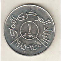 Йемен 1 риал 1985