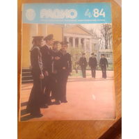 Журнал Радио 1984--4 выпуск.