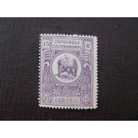 Армения Гражданская война 15 рубл