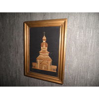 Картина храм,церковь ср.20-го века.С рубля.