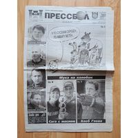 Газета Прессбол. #31-2014 г.