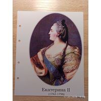 Лист с изображением царицы Екатерины ll