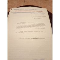 Документ БССР\8