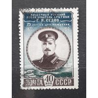 СССР 1952г. Серия из 1 марки. Седов.гаш.