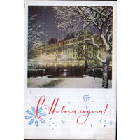 Подписанная открытка 1964г. "С Новым годом! Вечерний город" фото В. Панов, худ. И. Дергилев