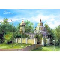 Беларусь 2023 открытка Гомель Ильинская старообрядческая церковь