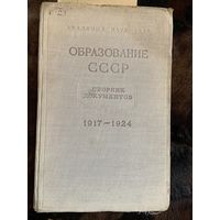 Редчайшая книга приличного размера-как картодержатель, тираж всего 7000! 1949 года в твёрдом переплёте.