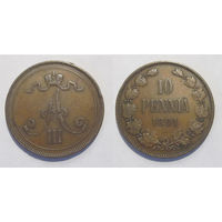 10 пенни 1891