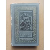 Штурманок прокладывает курс. Библиотека приключений и научной фантастики