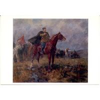 Открытка СССР. Г.К. Савицкий. Ворошилов в Первой Конной.