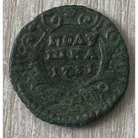 Монета 1 полушка 1731 год. Анна Иоанновна