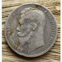 Рубль 1898
