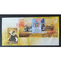 Беларусь 2005 КПД Блок 60 лет Победы .