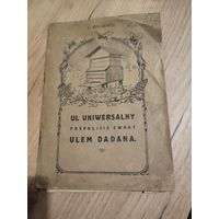 UL UNIWERSALNY-1925г