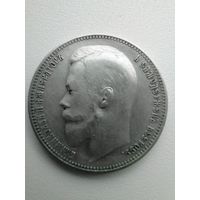 Рубль1899 ЭБ состояние, гербы. серебро
