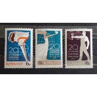 СССР 1965г. Серия: 20-летие международных федераций.(3м) * / **