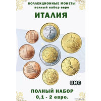 Италия набор монет 1, 2, 5, 10, 20, 50 евроцентов; 1, 2 евро, UNC. Сторгуй за свою цену, предложи обмен!
