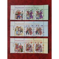 Украина. 2025. Народная одежда. Верхний ряд с купонами