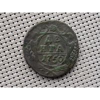 Деньга 1750 г.