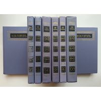 Гоголь Н.В.  Собрание сочинений в 8 томах.  1984г. Полный комплект в нечитанном состоянии!