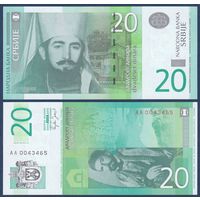 Сербия, 20 динаров 2006 г, P-47 (AA, владыка Черногории - Пётр II Петрович), UNC