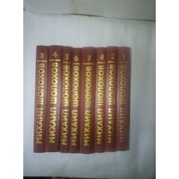 Шолохов М. собрание сочинений в 8т.