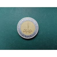 1 фунт Египет.