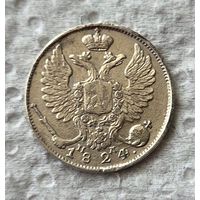 10 копеек 1824