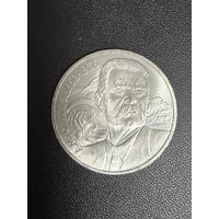 1 рубль 1988 года А.М.Горький. Хорошее состояние. С 1 рубля
