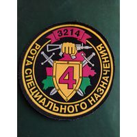 Шеврон ВВ - 4 рота