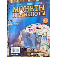 Журнал Монеты и Банкноты. Щвеция. Индия. Де Агостини. Выпуск 201