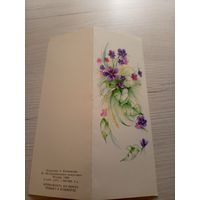 ОТКРЫТКА "ПОЗДРАВЛЯЮ!"