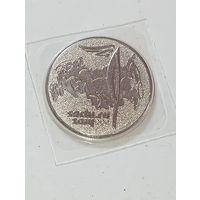 25 рублей 2014 года .