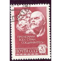 СССР 1976.. Стандарт. Металлография. Мелованная бумага. Маркс - Ленин