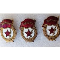 Гвардия (цена за один знак)