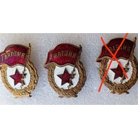 Гвардия (цена за один знак)