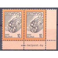 БЕЛАРУСЬ 2002 4-й стандарт Купалле