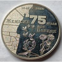 Казахстан. 100 тенге 2020 года. 75 лет победы в ВОВ.