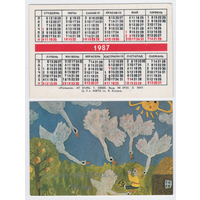 Календарь 30 лет журналу ВЯСЕЛКА 1987