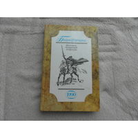 Бацькаўшчына. Штогоднiк гістарычнай літаратуры. Мiнск. 1990 г. Першае выданне.