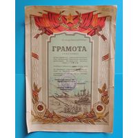 Грамота подполковнику, 1958 г., маршал СССР Тимошенко