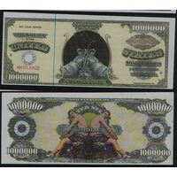 Сувенир США US_  - знаки зодиака 1.000.000 долларов 05 близнецы MAY21-JUN20 n134 ТОРГ/ВАША ЦЕНА